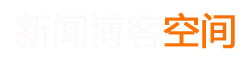 天台县新闻网